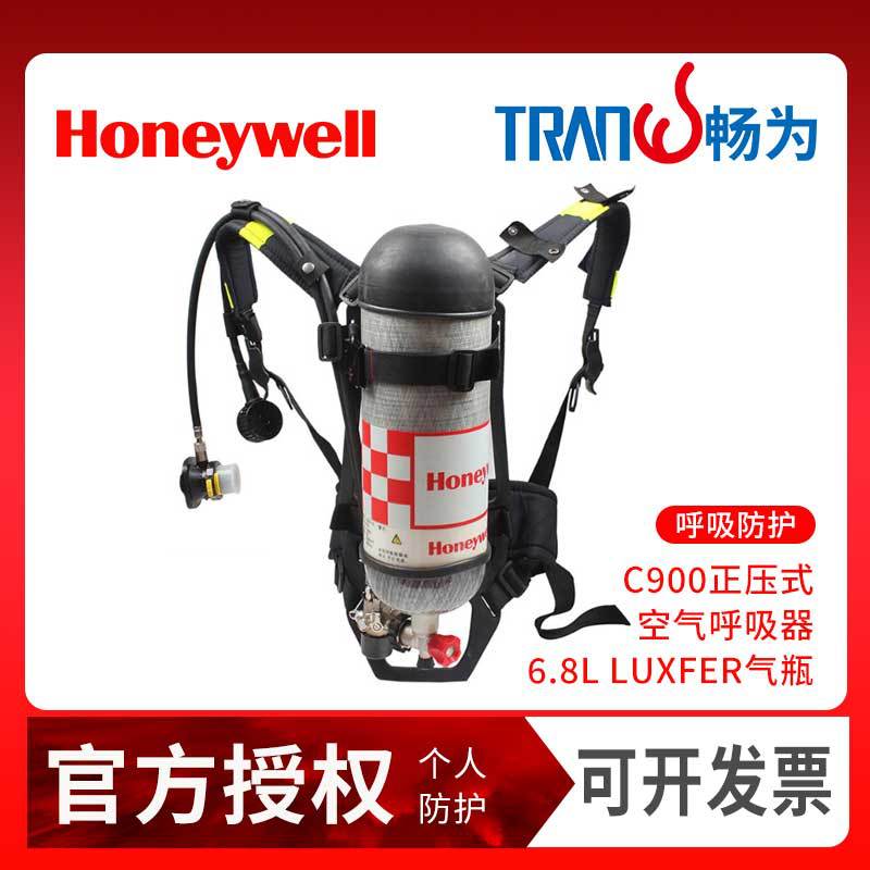 霍尼韦尔 SCBA105L C900系列正压式空气呼吸器 自给式空气呼吸器