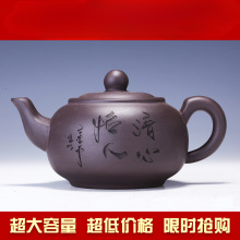 手工紫砂壶泡茶壶茶具原矿紫泥清水泥大容量礼品