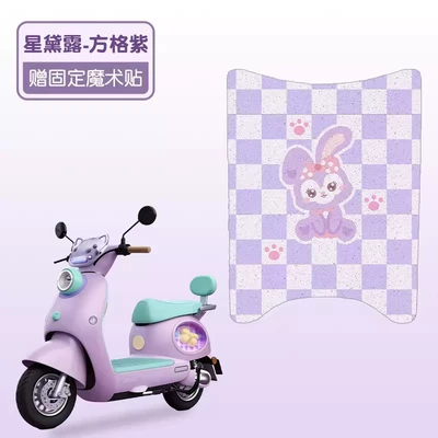 Suitable for Aima m Bean Foot: Electric vehicle foot mat - star-dew-good-silk-circle-more-wear-resistant