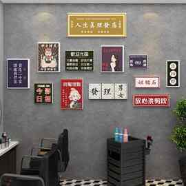 理发美发店墙面装饰用品形象背景创意网红打卡拍照区吧台布置摆件