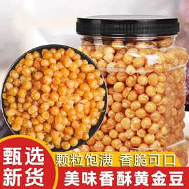 整罐香酥黄金豆油炸豌豆装原味香辣牛肉味500g饭店休闲小零食小吃