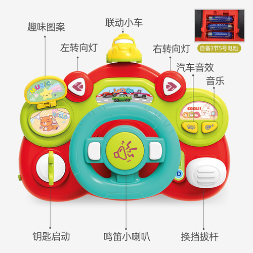 Children's Multifunctional Steering Wheel Toy Cute Simulation Car Driving Music Educational Baby Gift Cross-border