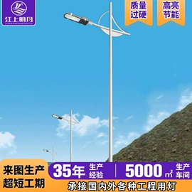 高杆灯;道路照明灯;太阳能灯