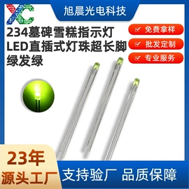 直插式LED;贴片式LED;灯丝