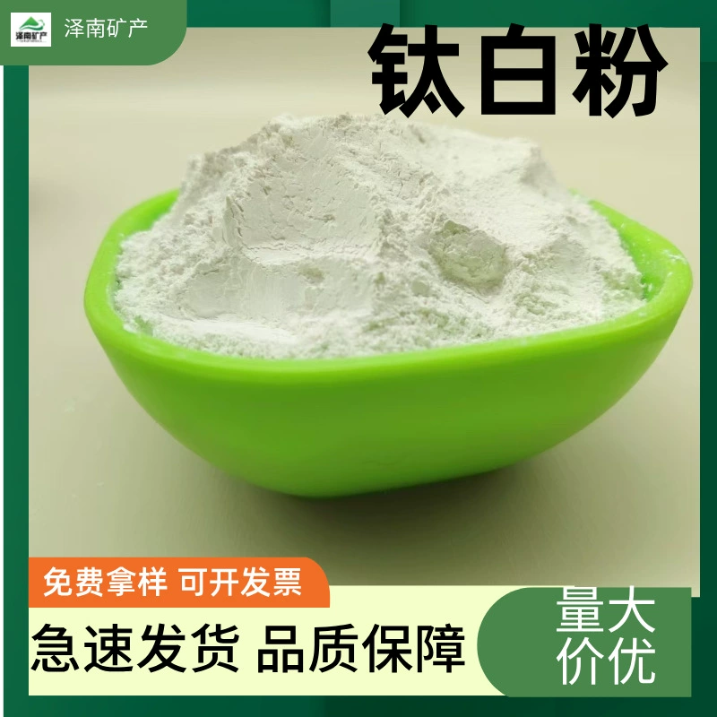 Источник Поставка производителей диоксида титана провода кабель промышленные покрытия для бумаги рутил неорганический наполнитель высокого белого цвета
