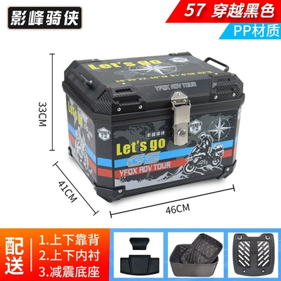 Calf Crack Aluminum Alloy: Motorcycle trunk - top-model-57l-tail-box-through-black-lining-backrest-shock-absorbing-base-pp-material