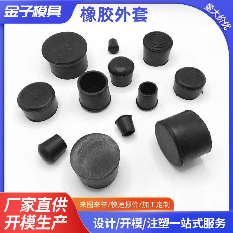 厂家直销PVC软胶橡胶管套桌椅脚垫桌椅腿保护套桌椅凳子脚套批发