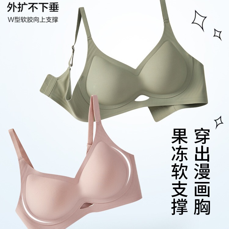 New Style Seamless Small Breast Push-Up Bra for Women Without Rims, Soft Support, Lifting and Anti-Sagging Jelly Strip Bra