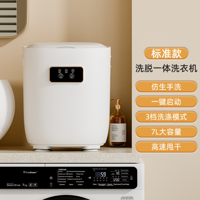 新款洗脱一体内衣裤清洗机智能袜子宝宝宿舍懒人小型洗衣机迷你|undefined