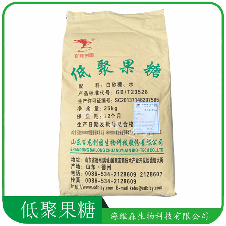 低聚果糖 食品应用低聚果糖粉 果寡糖 水溶膳食纤维 功能型甜味剂