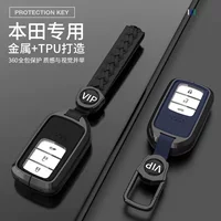 Подходит для набора ключей Honda CRV Accord XRV Binzhi Ling Pai автомобиль Haoying Fit urv Yingshi Pai Shell пряжка для мужчин