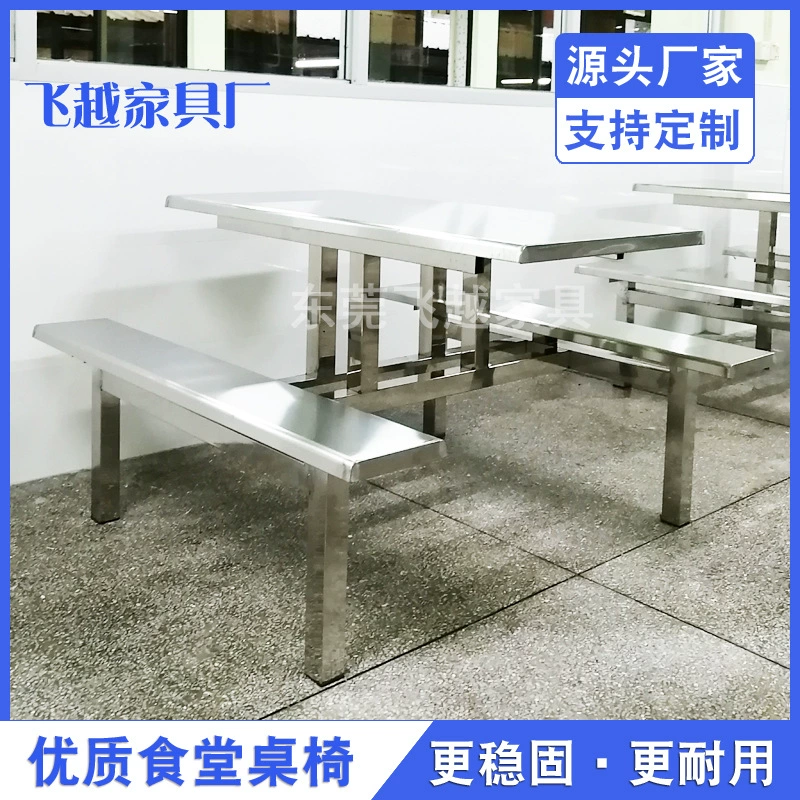 Обеденный стол из нержавеющей стали на 4 человека, школьный обеденный стол, соединенный обеденный стол, комбинированный стол и стул для сотрудников завода, ресторана