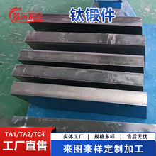 定制钛块TC4钛合金锻件TA9耐温耐蚀钛圆饼牌号规格多