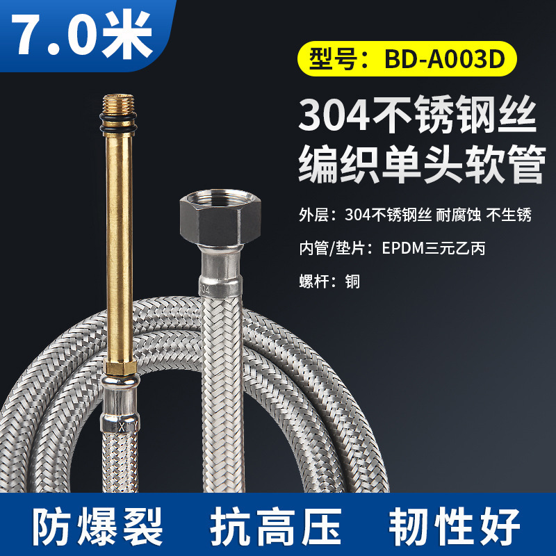 蛇口給水管防爆菜盆洗面器冷熱上水管尖頭管304ステンレス編組単頭管|undefined