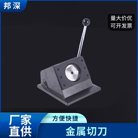 徽章;工艺礼品加工;裁纸机