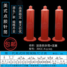 Դ�^�S��ֱ�N��ʽ���ɫ�c�z�Ͳ30CC������Ҏ���Rȫ����Ӄ�