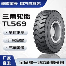 ����݆̥ TRIANGLE 14.00R25 RF�o��̥ E-3 TL569����݆̥