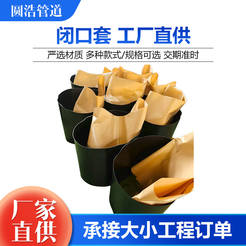 3PE开口式热缩套 热缩带燃气管道闭口补伤防腐热收缩套长输管穿越