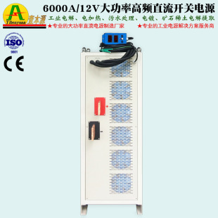 �S�Ҷ���6000A12V�L���ʹ��ʸ��lֱ���_�P�Դ15V����늽��Դ