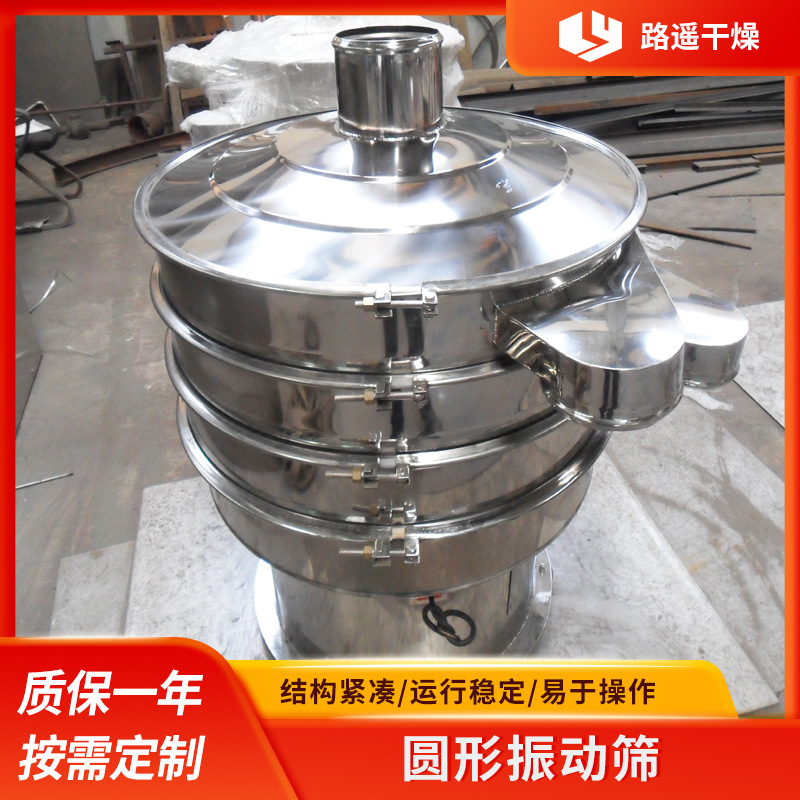 ZS系列颗粒分层筛 化工物料振荡筛 垂直均匀运动 姜丸圆形振荡器