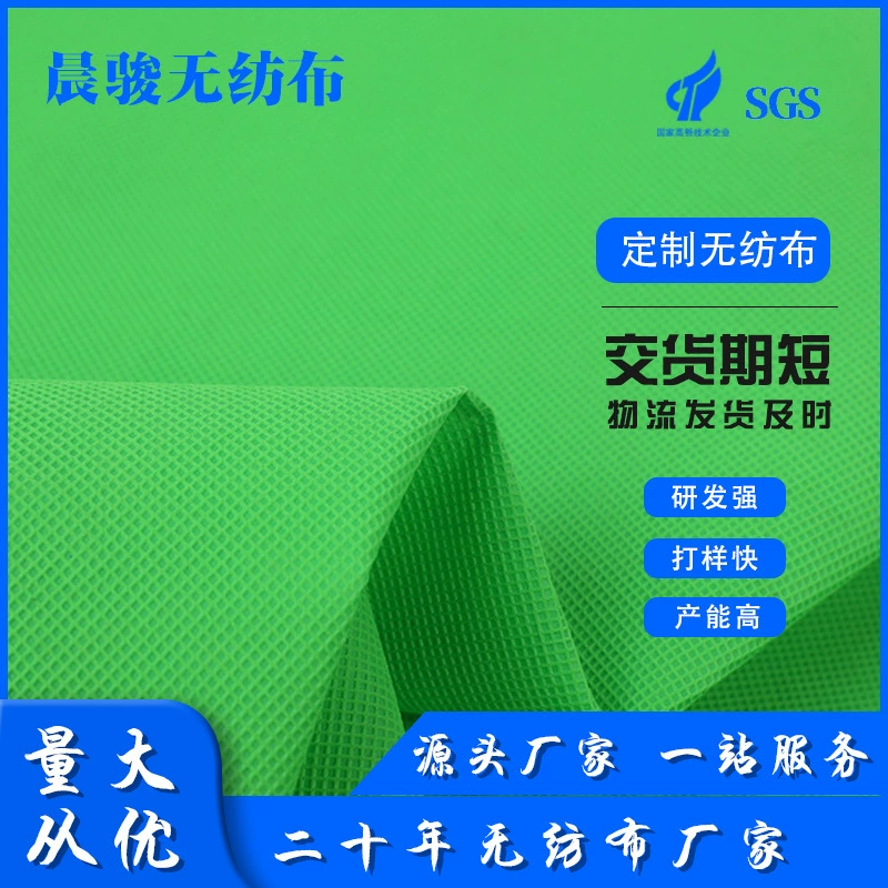 Производитель нетканого материала ПП нетканый материал красочная ткань домашняя текстильная упаковка нетканые сырья