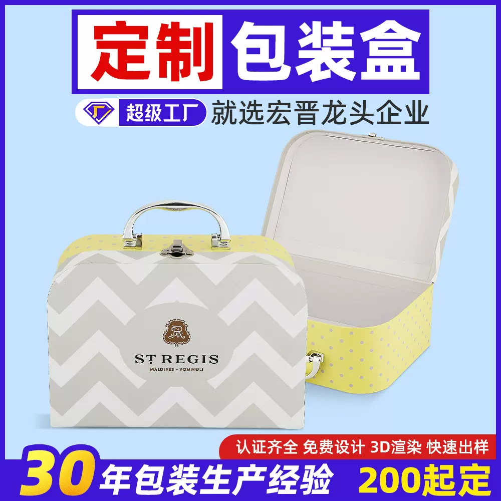 母婴宝宝手提纸质礼盒订制玩具礼品套装定做纸盒手提式包装盒定制