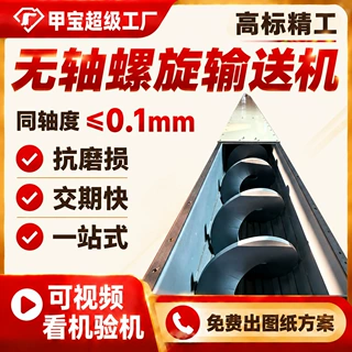 无轴螺旋输送机304不锈钢耐磨损污泥绞龙送料机来图定制1件起订