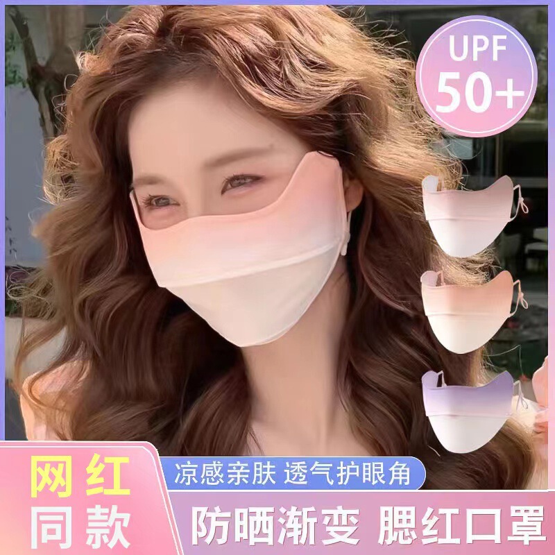 Summer Sun Protection Ice Silk Mask, Outdoor Sunshade Eye Protection Mask, Sweet Breathable Gradient Mask, Sun Protection Mask