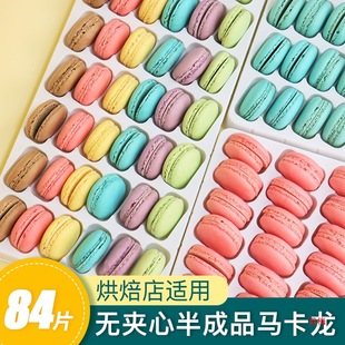 Macaron Cake Decoration Baked Colorfulful Unfilled Semi-Finished Pink Blue Biscuits French Western Dessert Commercial