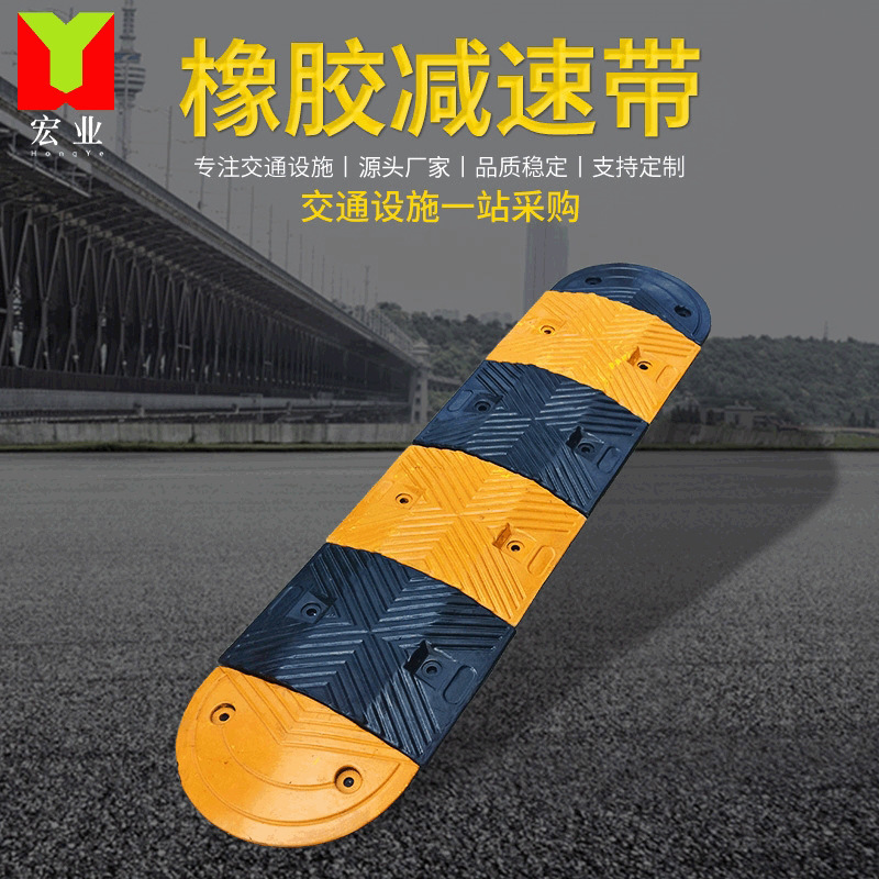 Rubber speed bump thickened highway road junction automobile speed bump traffic safety facilities buffer speed limit belt Rubber speed bump thickened highway road junction automobile speed bump traffic safety facilities buffer speed limit belt