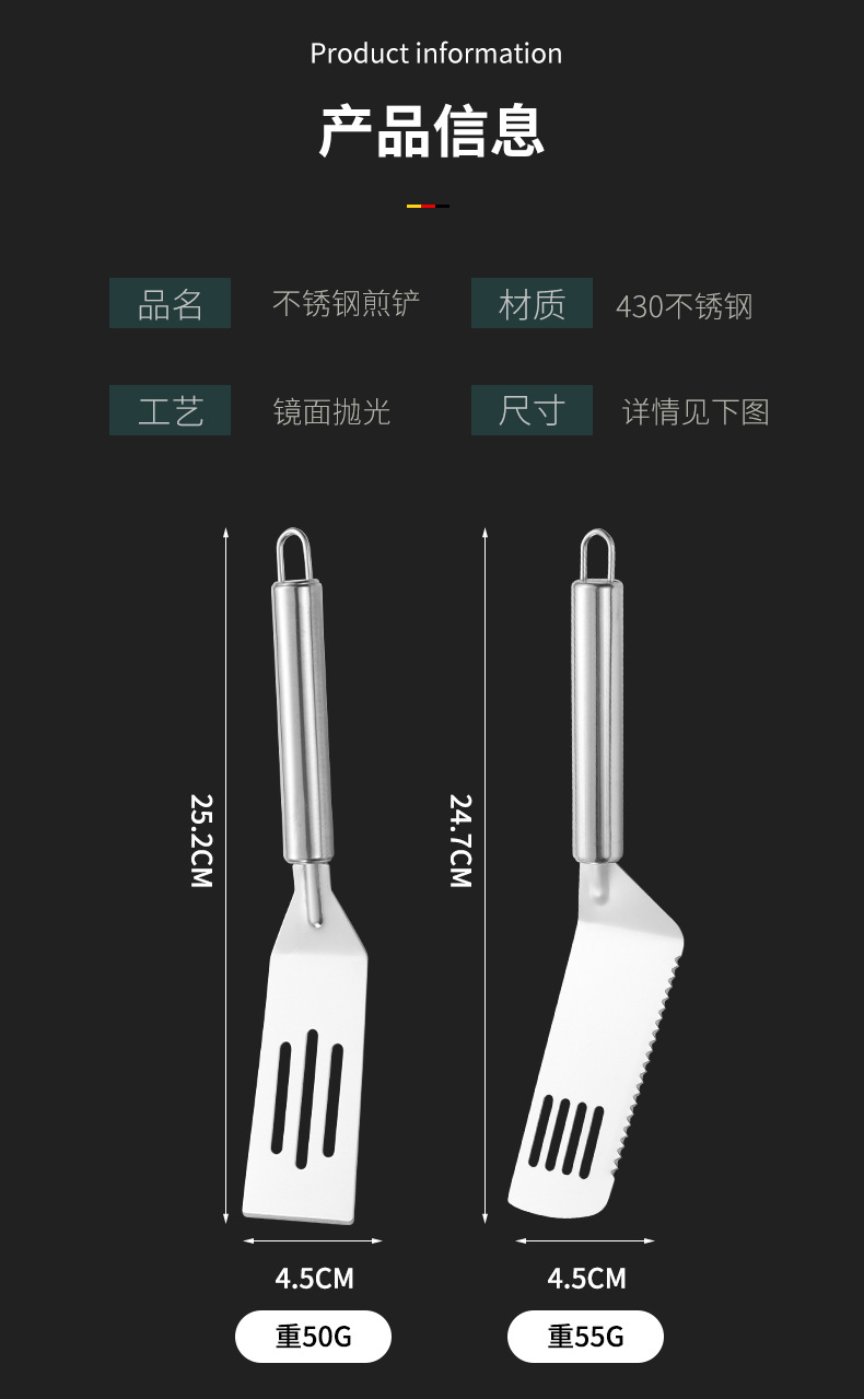430套装铲_05.jpg?x-oss-process=image/format,png