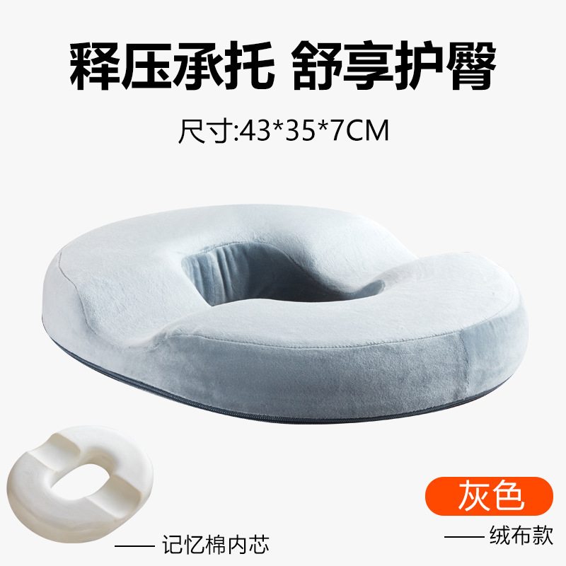 u槽记忆棉坐垫办公室久坐缓解压力坐垫凹槽分区受压痔疮坐垫|undefined