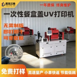 数码印刷机;UV打印机;印刷设备配件