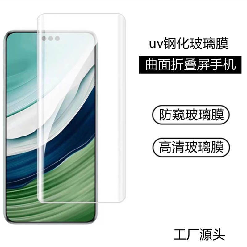 Suitable for Huawei Matex7 External Screen X5 Anti-Peeping X 70% off Foldable Phone Matex6 Small Screen Uv Tempered Film Glass Sticker