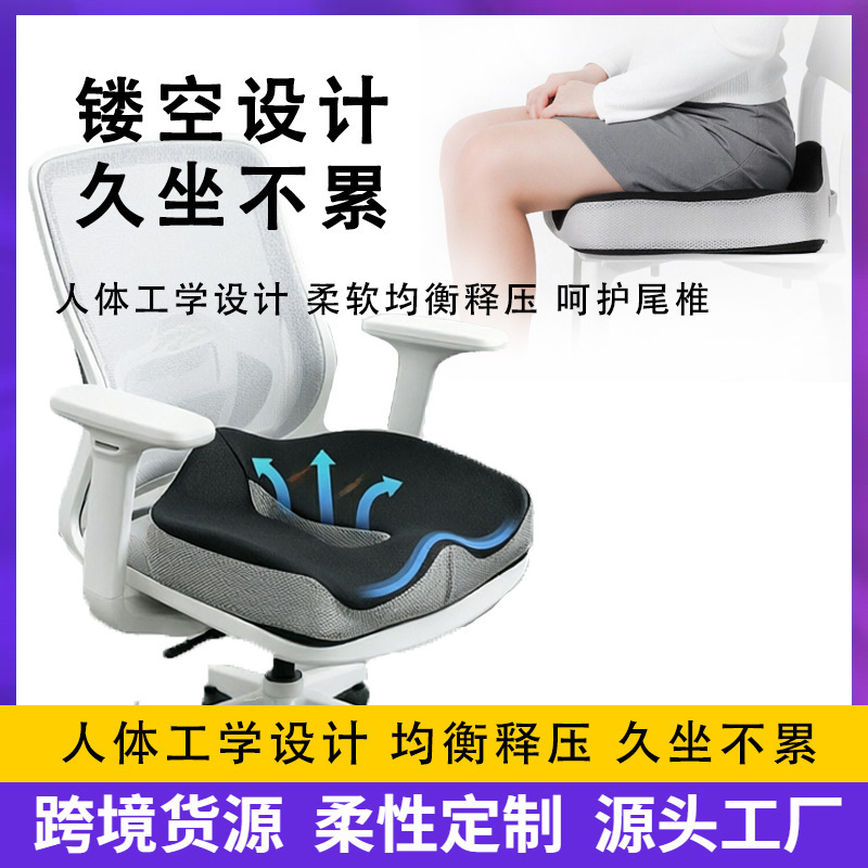 Seat Cushion with Central Groove, Soft Support, Anti-Slip, Hemorrhoid Prevention, Fashionable Chair Cushion for Office and Home Use, Memory Foam Butt Cushion Seat Cushion with Central Groove, Soft Support, Anti-Slip, Hemorrhoid Prevention, Fashionable Chair Cushion for Office and Home Use, Memory Foam Butt Cushion