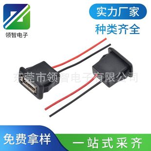 2.0USB WAterProof FemAle BAse 2P with CAble Power ChArging WAterProof Socket AF SnAP-on PAnel InstAllAtion WAterProof A FemAle
