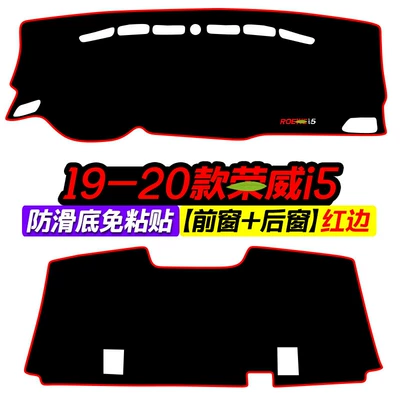 Interior Modification Heat Insulation Car Decoration: Günəş əleyhinə siperlik - 1920-roewe-i5-front-window-rear-window-red-edge