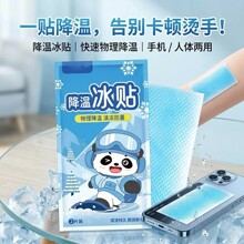 降温冰贴解暑神器物理降温清凉防暑薄荷凝胶即贴即用2片装降温贴