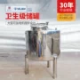 密闭常温真空304储罐