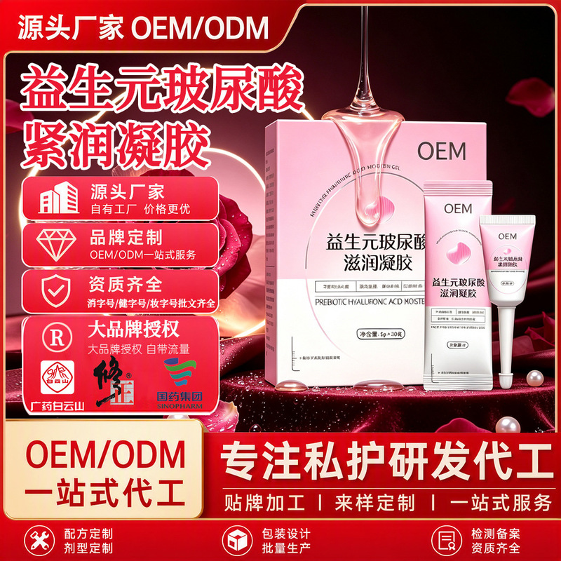 Gynecological gel, customized for women, with antibacterial, moisturizing, and prebiotic properties, containing hyaluronic acid for hydration, designed for intimate care, and to help firm the vaginal area Gynecological gel, customized for women, with antibacterial, moisturizing, and prebiotic properties, containing hyaluronic acid for hydration, designed for intimate care, and to help firm the vaginal area