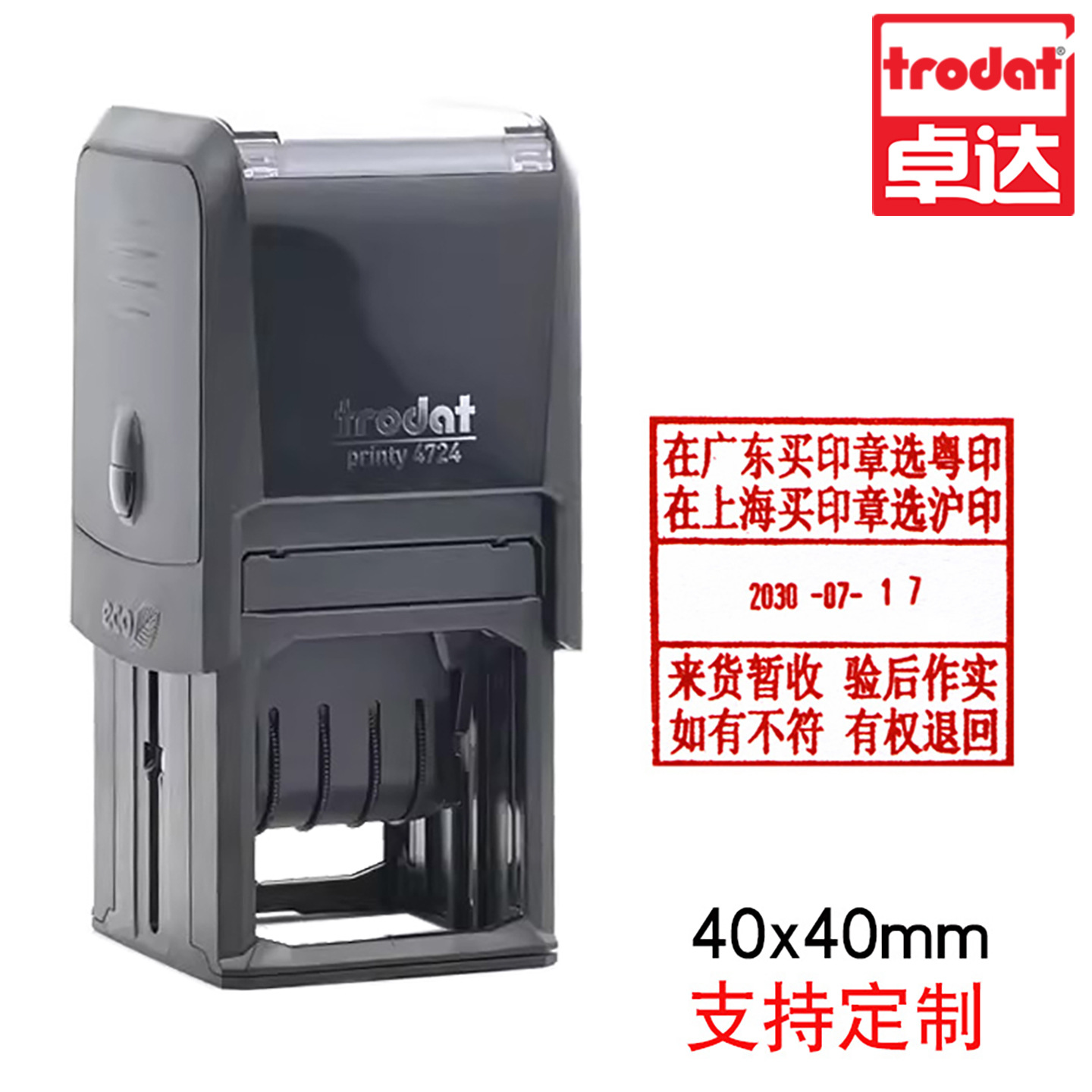 Transfronterizo Zhuoda material de sello al por mayor Zhuoda fecha sello de tinta de vuelta sello de tambor sello Zhuoda sello de mesa