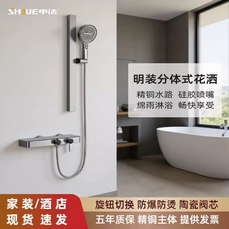 简易花洒套装家用浴室无顶喷增压分体式奶油风极简花洒全套一整套