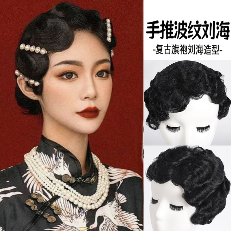 Full Head Wig for Women, Real Human Hair, Large Wavy Bangs, Old Shanghai Retro Cheongsam Hand-Rolled Wave Wig