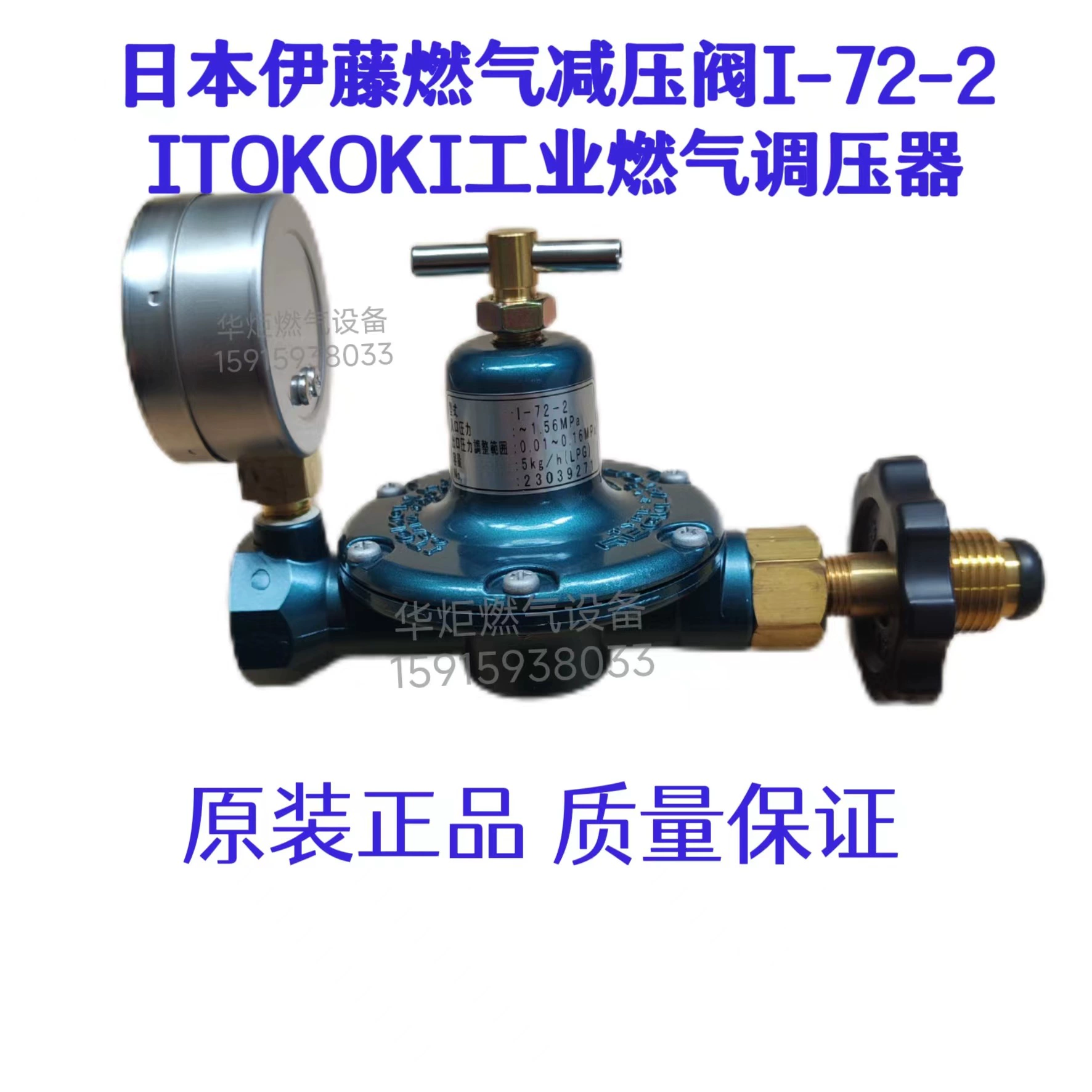 Продажа Японии Ito редукционный клапан I-72-1/I-72-2 клапан для сжиженного газа с манометром редукционный клапан