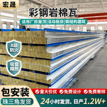双面彩钢岩棉夹心瓦950型防火机制板工厂房顶1050型隔热夹芯瓦
