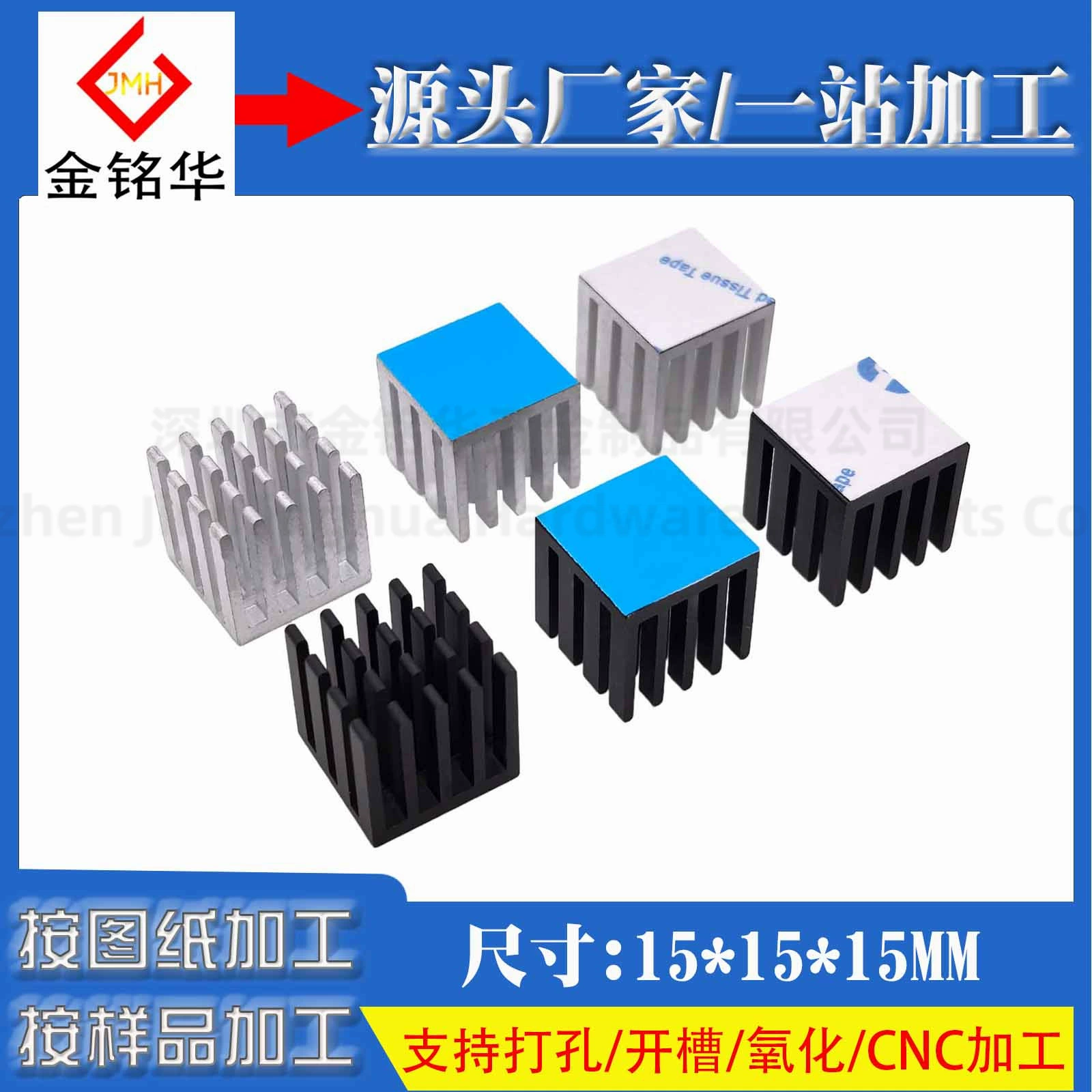 Алюминиевый профиль, радиатор с прорезью 15*15*15 мм, цифровой чип, плата процессора, ультразвуковая видеокарта, радиатор памяти