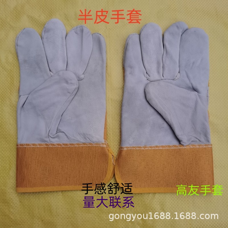 劳保半皮电焊加工防护手套焊工友毛皮羊皮黄白色皮布加半绒本色