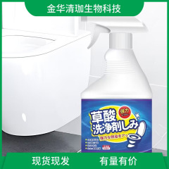 家庭用シュウ酸クリーナートイレ浴室トイレ床強力除染ワンスワイプクリーニング剤卸売