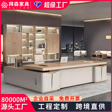 轻奢高级感办公老板桌办公室总裁桌椅组合董事长大班台现代经理桌