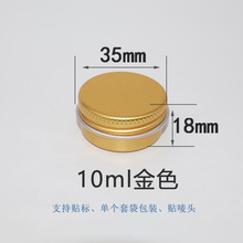 10ml �� g��ɫ35*18�ݼy�A��С�X�������Ϟ�T���b�X�ޘ�Ʒ�ܷ��